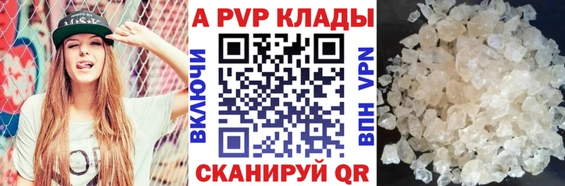 Alpha PVP кристаллы мега онион нарко площадка какой сайт Бобров