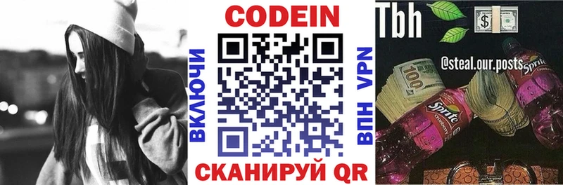 Кодеиновый сироп Lean напиток Lean (лин)  наркотики  Бобров 