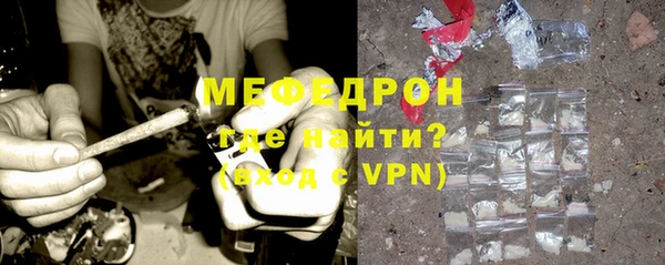 мефедрон мука Абаза