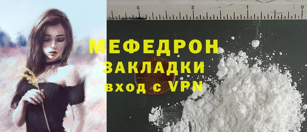мефедрон мука Абаза