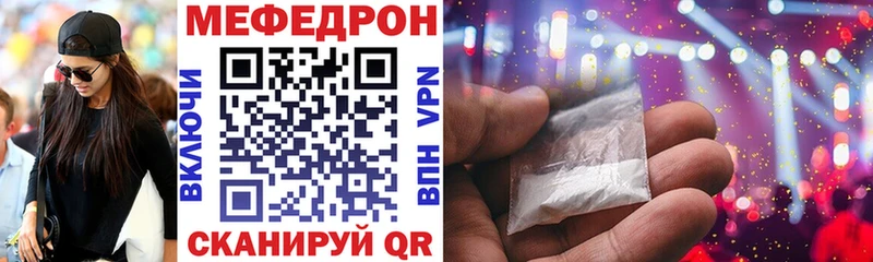 МЯУ-МЯУ мука закладки Бобров
